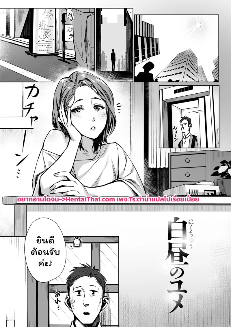 à¸«à¸¡à¸­à¸™à¸§à¸”à¸ªà¸¸à¸”à¹€à¸£à¹‰à¸²à¹ƒà¸ˆ