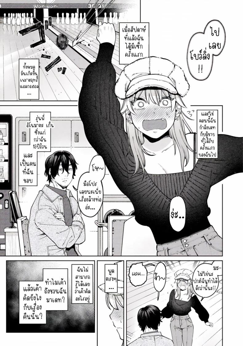 หมาจิ้งจอกกับยัยเด็กคนนี้ [Igedoaha] Jackal to Lemon Sour | Jackal and Lemon Sour