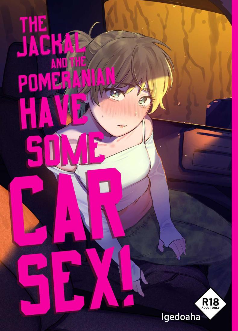 หมาจิ้งจอกกับหมาปอม มีเซ็กกันในรถ [Igedoaha] Jackal to Pomeranian no Car Sex Suru Hon | The Jackal And The Pomeranian Have Some Car Sex