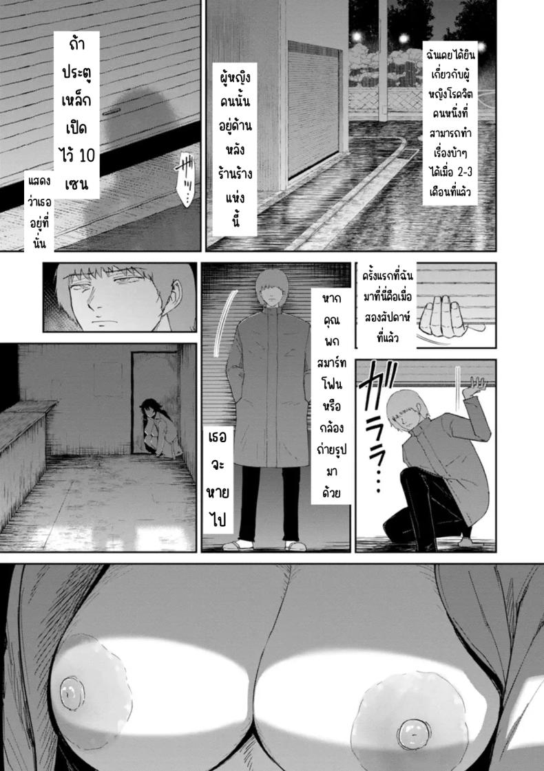 à¸«à¸¡à¸²à¸•à¸±à¸§à¹€à¸¡à¸µà¸¢à¸¢à¸²à¸¡à¸„à¹ˆà¸³à¸„à¸·à¸™ [Bifidus] Mesuinu no Yoru (Watashi wa Meinu)