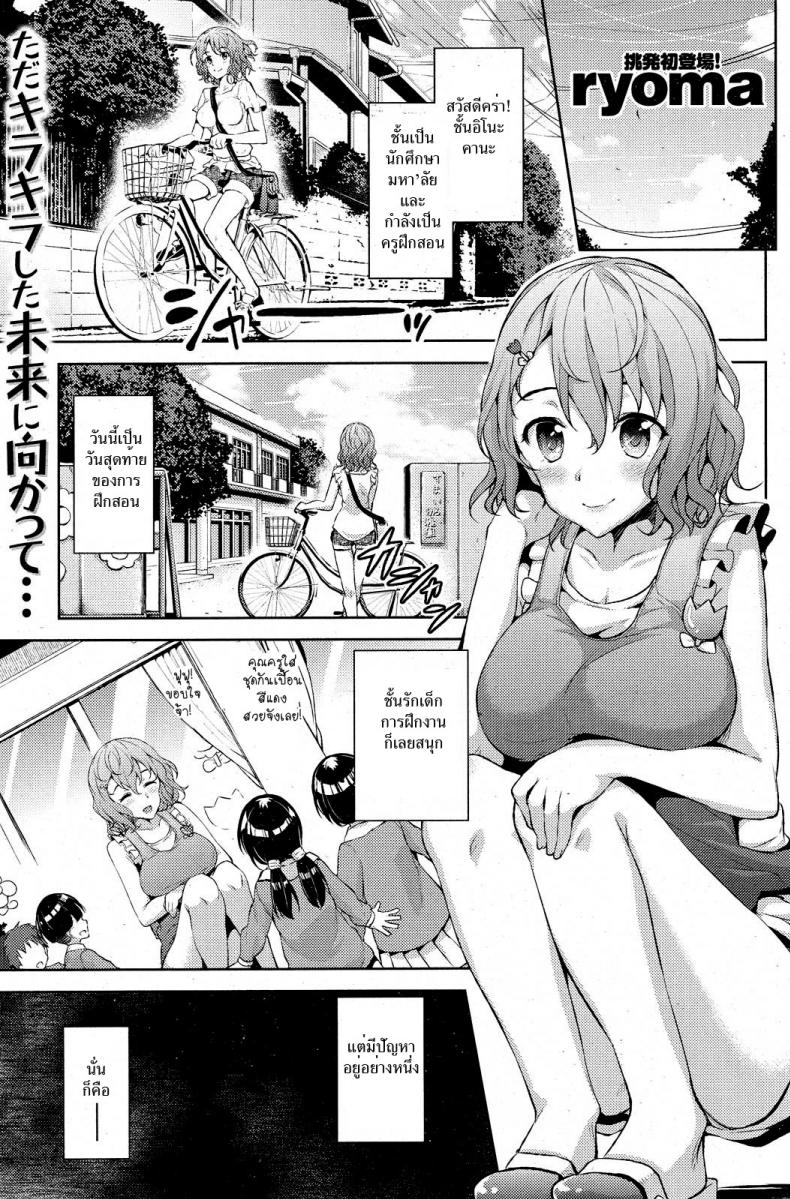 à¸«à¸¡à¸²à¸›à¹ˆà¸²à¸à¸±à¸šà¸«à¸™à¸¹à¸™à¹‰à¸­à¸¢à¸«à¸¡à¸§à¸à¹à¸”à¸‡à¸ à¸²à¸„à¸žà¸´à¸ªà¸”à¸²à¸£ [ryoma] Ookami to Akazukin | The Wolf and Little Red Riding Hood