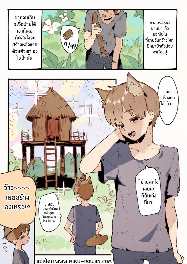 หมาป่าจะถูกกินเเล้ว [GSUS] Sanbiki no Yuuwaku Ane Buta
