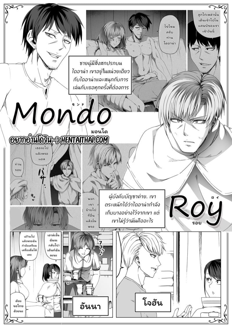 à¸«à¸¡à¸¹à¹ˆà¸šà¹‰à¸²à¸™à¸­à¸±à¸™à¹‚à¸­à¸Šà¸° à¸‚à¸­à¸‡à¹€à¸«à¸¥à¹ˆà¸²à¸‹à¸±à¸„à¸„à¸´à¸§à¸šà¸±à¸„ à¸ à¸²à¸„ 6 à¸•à¸­à¸™à¸—à¸µà¹ˆ 2