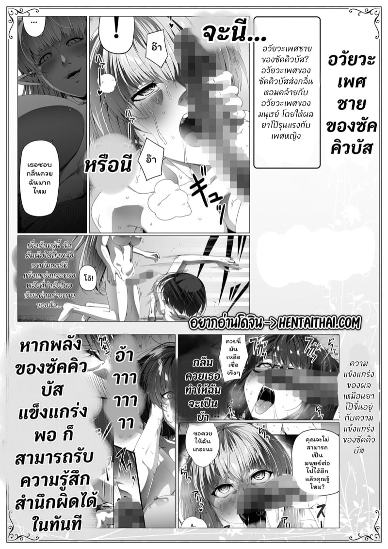 à¸«à¸¡à¸¹à¹ˆà¸šà¹‰à¸²à¸™à¸­à¸±à¸™à¹‚à¸­à¸Šà¸° à¸‚à¸­à¸‡à¹€à¸«à¸¥à¹ˆà¸²à¸‹à¸±à¸„à¸„à¸´à¸§à¸šà¸±à¸„ à¸ à¸²à¸„ 8 à¸•à¸­à¸™à¸—à¸µà¹ˆ 2