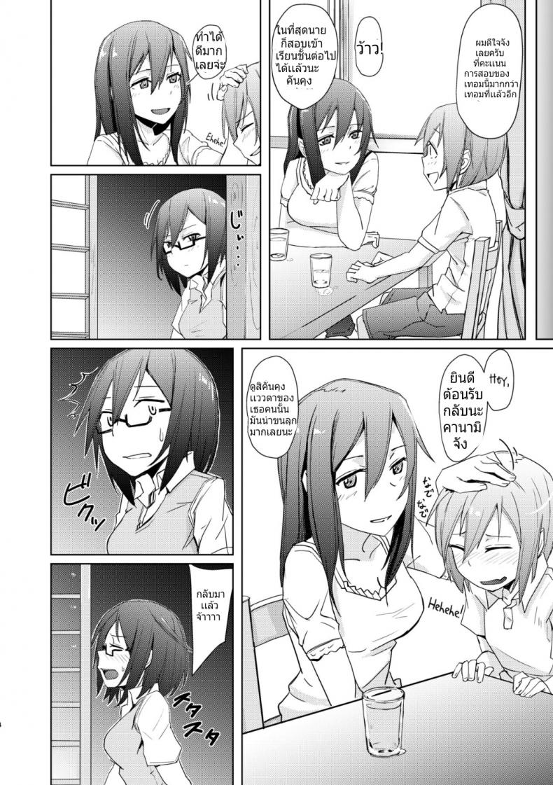 หม่ำคนที่พี่สาวเเอบชอบตอนที่พี่สาวไม่อยู่ [Anegaoka Sanchoume (Okyuuri)] Shounen to Futanari to Shitto