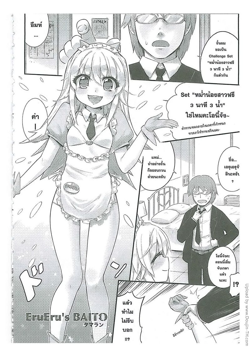 à¸«à¸¡à¹ˆà¸³à¸™à¹‰à¸­à¸‡à¸Ÿà¸£à¸µ 3 à¸™à¸²à¸—à¸µ 3 à¸™à¹‰à¸³