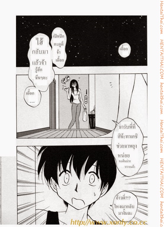 หยอกนักรักซะเลย