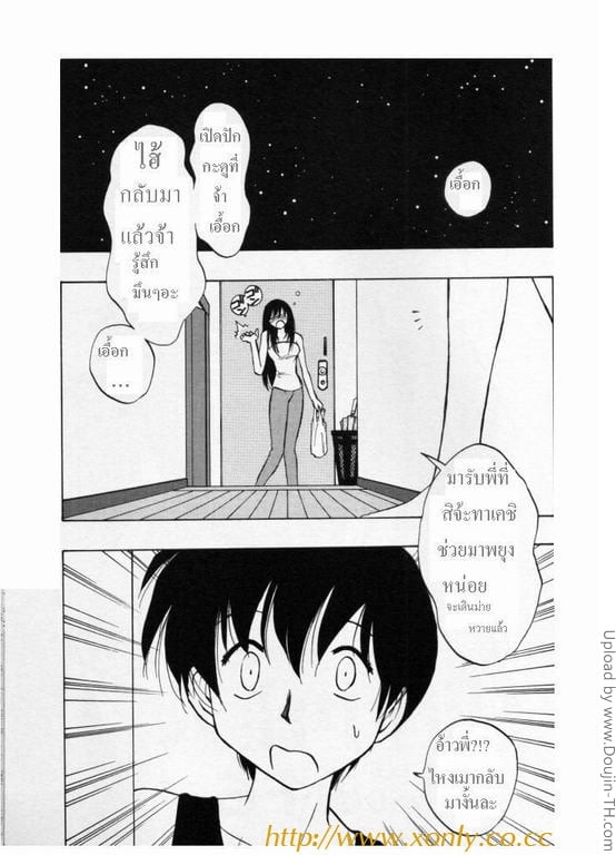 หยอกนัก รักซะเลย