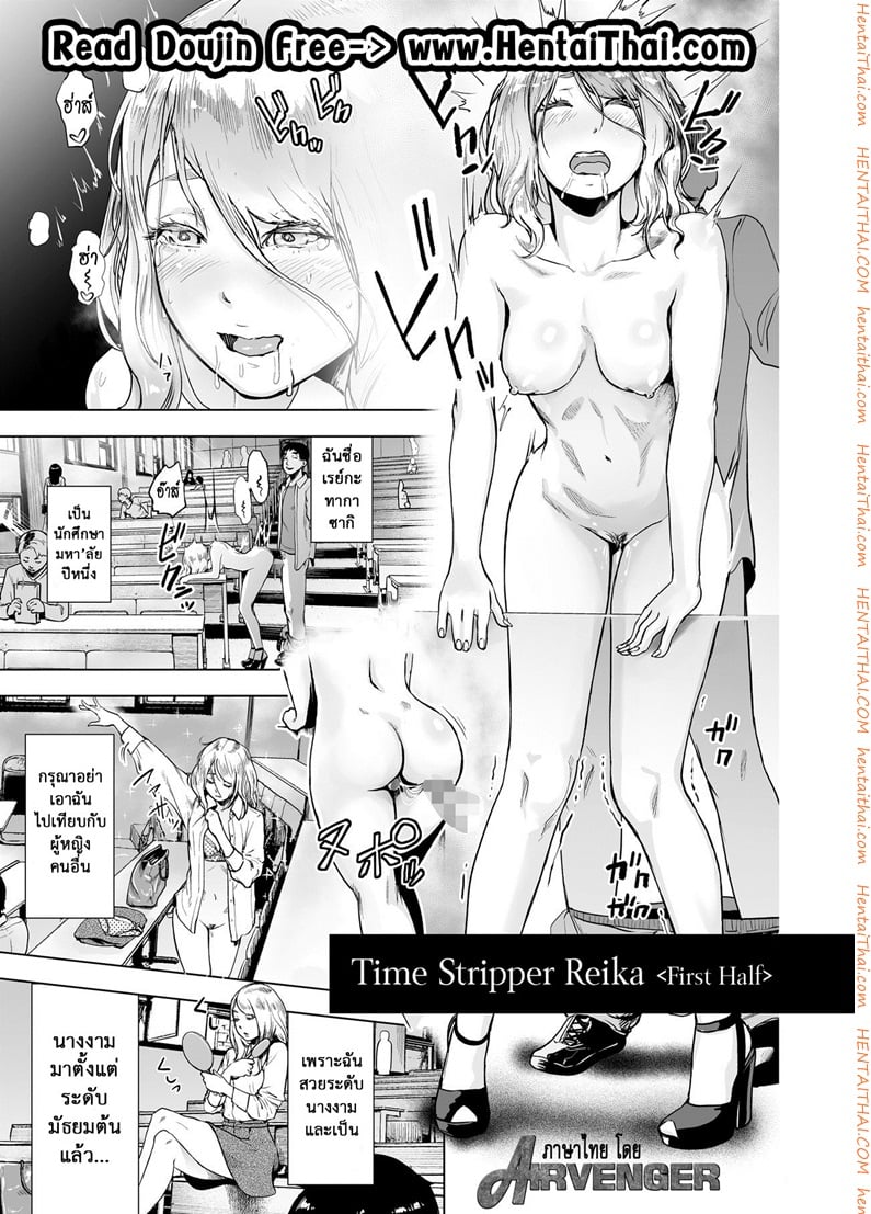 à¸«à¸¢à¸¸à¸”à¹€à¸§à¸¥à¸²à¸¥à¹ˆà¸²à¹à¸•à¹‰à¸¡