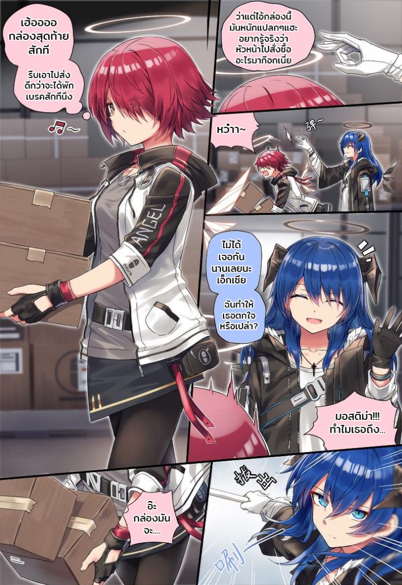 à¸«à¸¢à¸¸à¸”à¹€à¸§à¸¥à¸²à¹€à¸ªà¸µà¸¢à¸šà¹€à¸˜à¸­ [kataokasan] (Arknights) Mostima x Exusiai x Texas