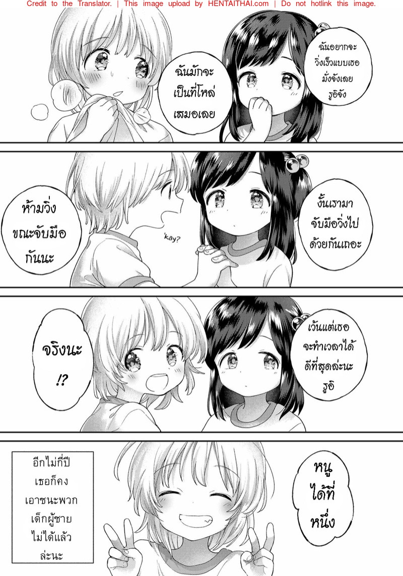 หยุดเวลา