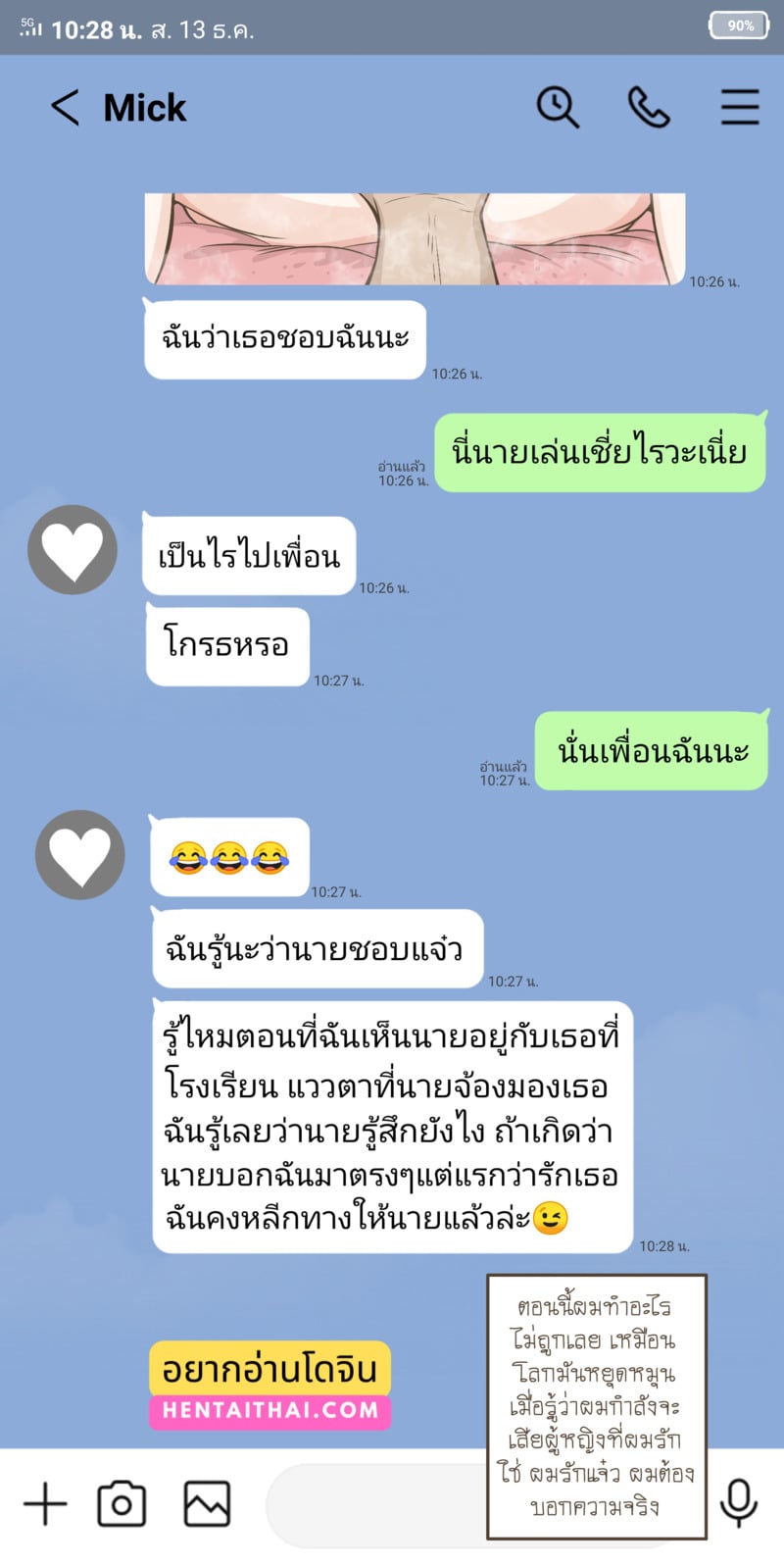 à¸«à¸£à¸·à¸­à¸œà¸¡à¸ˆà¸°à¸Šà¸­à¸šà¹€à¸˜à¸­