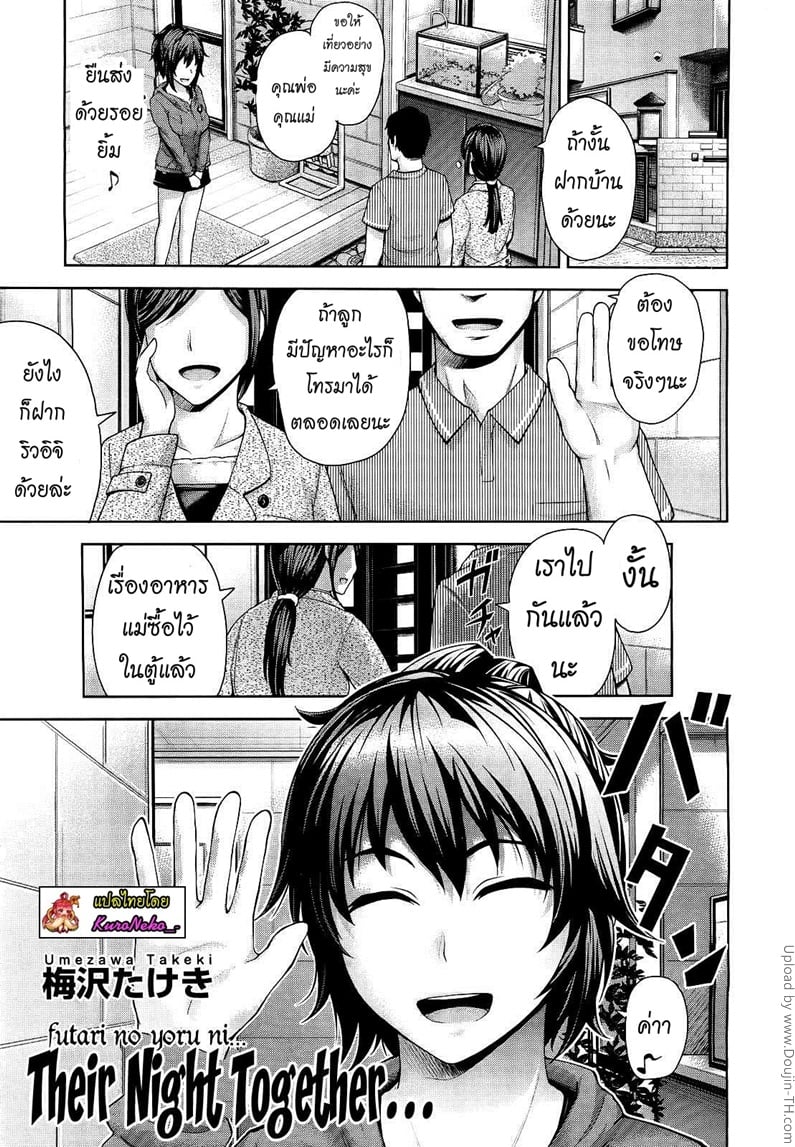 หรือเป็นเพียงแค่ฝันไป