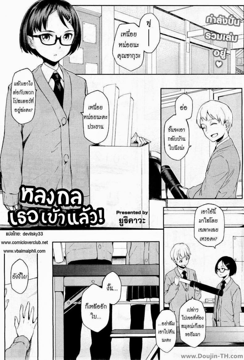 à¸«à¸¥à¸‡à¸à¸¥à¹€à¸˜à¸­à¹€à¸‚à¹‰à¸²à¹à¸¥à¹‰à¸§ CFsMov3