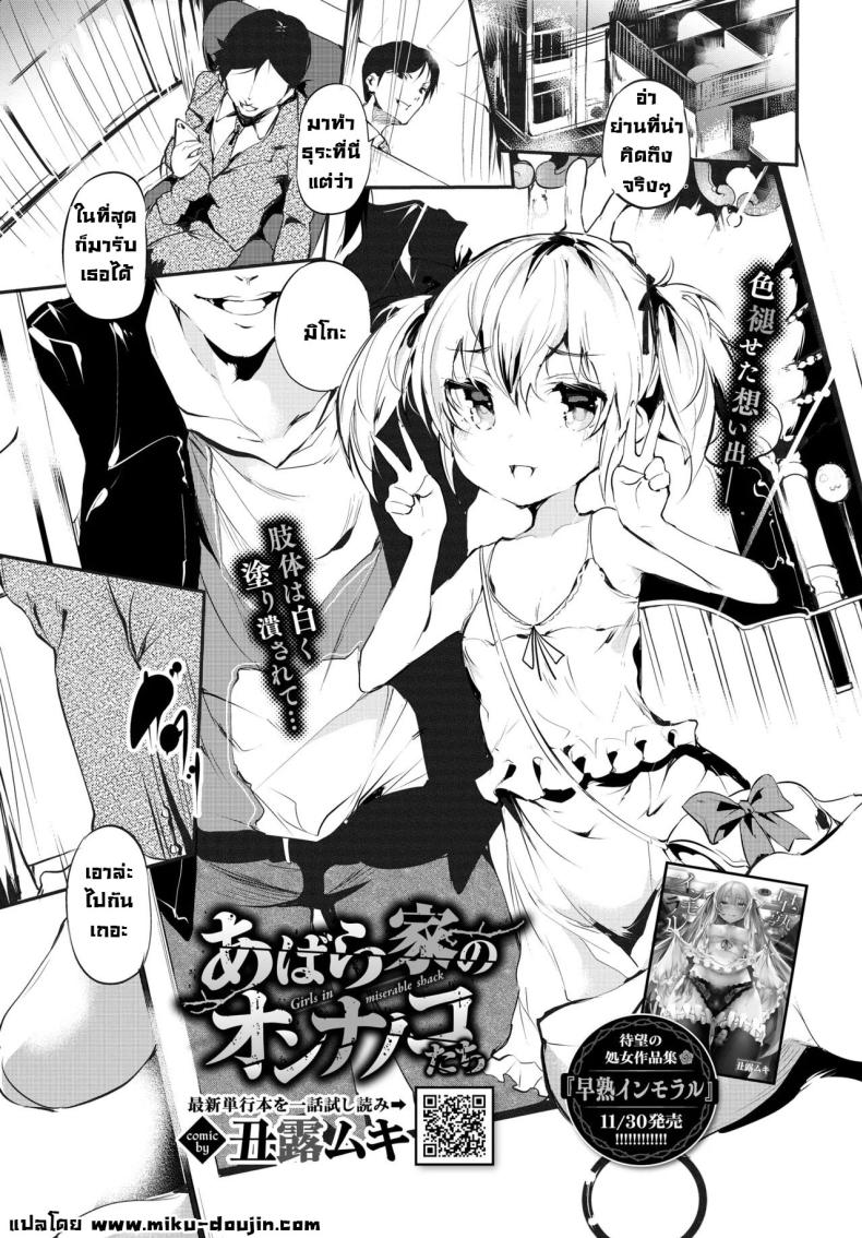 à¸«à¸¥à¸‡à¸œà¸´à¸” [Ushiro Muki] Abaraya no Onnanoko-tachi