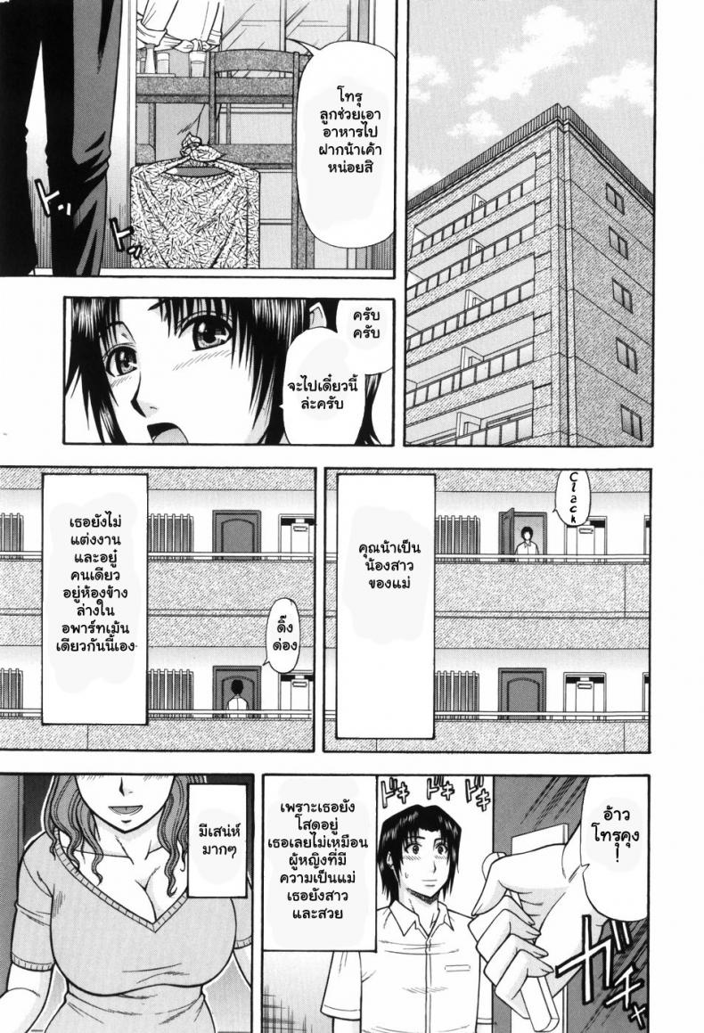 หลงรักคุณน้ายังสาว [Hatakeyama Momonari] Hitotsu ue Hitotsu shita  Upstairs Downstairs (Shigoku Shoujo)