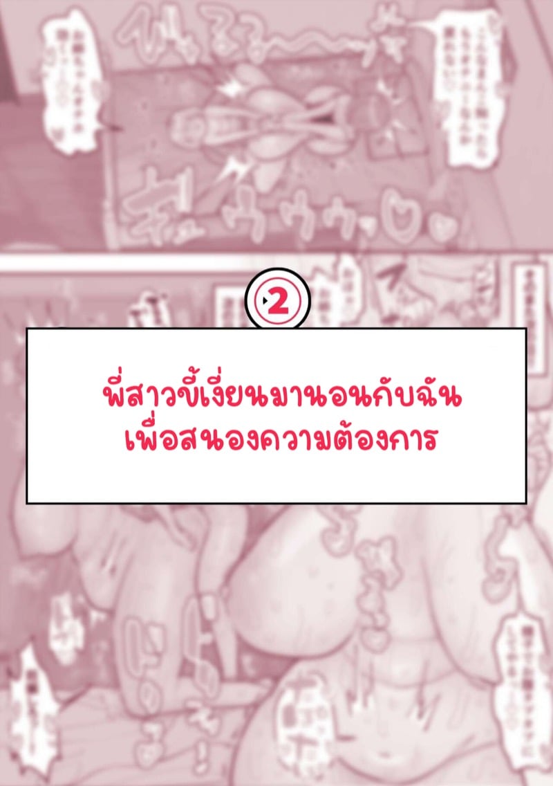 à¸«à¸¥à¸‡à¸£à¸±à¸à¸žà¸µà¹ˆà¹€à¸¥à¸¢à¸›à¸µà¹‰à¹„à¸¡à¹ˆà¸«à¸¢à¸¸à¸” 2