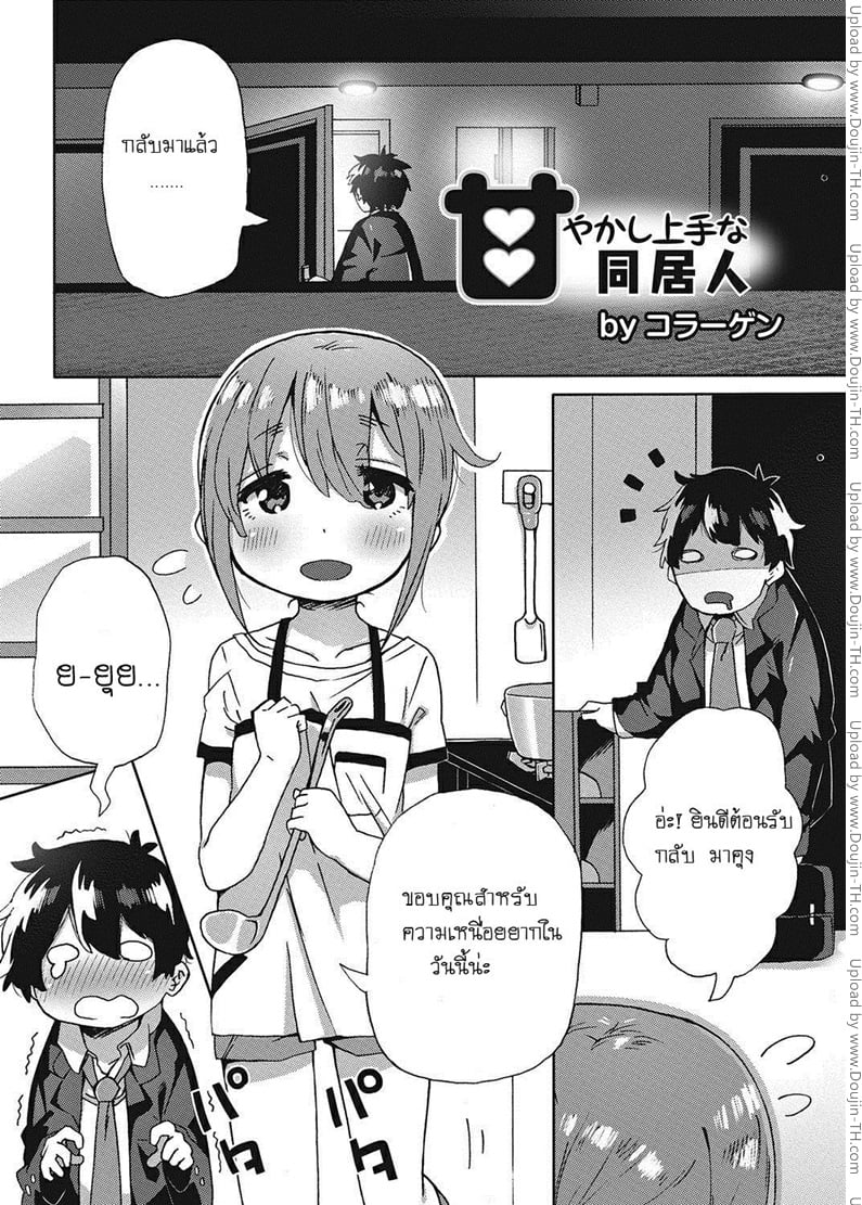 หลงรักลูกพี่ลูกน้อง