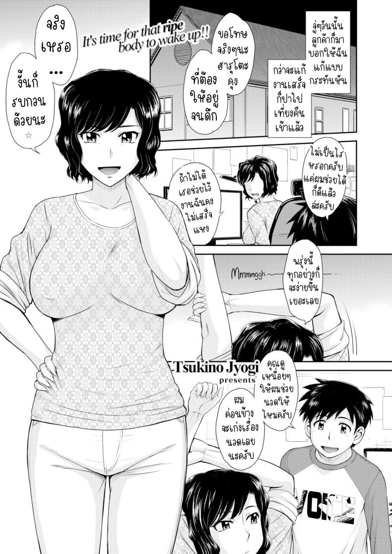 à¸«à¸¥à¸‡à¸£à¸±à¸à¸ªà¸²à¸§à¹ƒà¸«à¸à¹ˆ [Tsukino Jyogi]  Mother Love Sickness