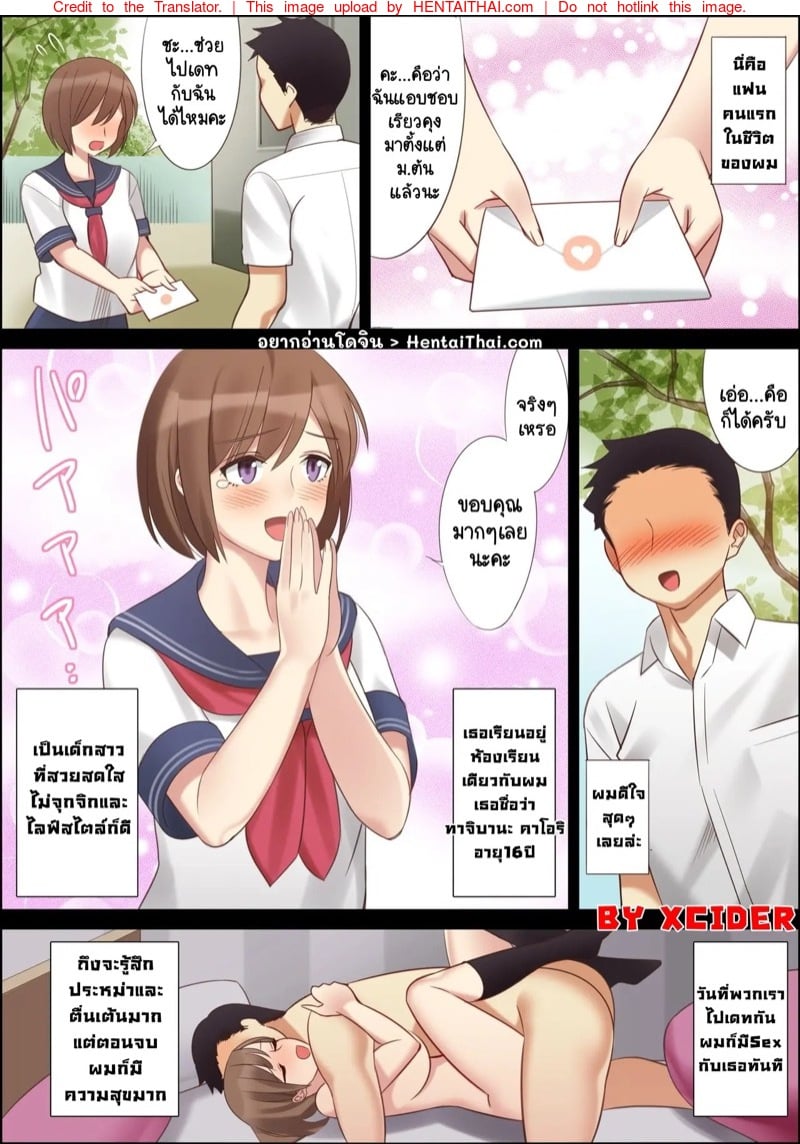 à¸«à¸¥à¸‡à¸£à¸±à¸à¹à¸¡à¹ˆà¹à¸Ÿà¸™