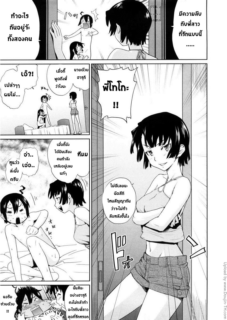 à¸«à¸¥à¸‡à¸£à¸±à¸ à¸„à¸™à¹ƒà¸à¸¥à¹‰à¸•à¸±à¸§ 3 à¸ˆà¸š