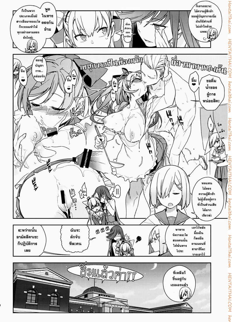 หลงสเน่ห์สาวโลลิ 2 จบ