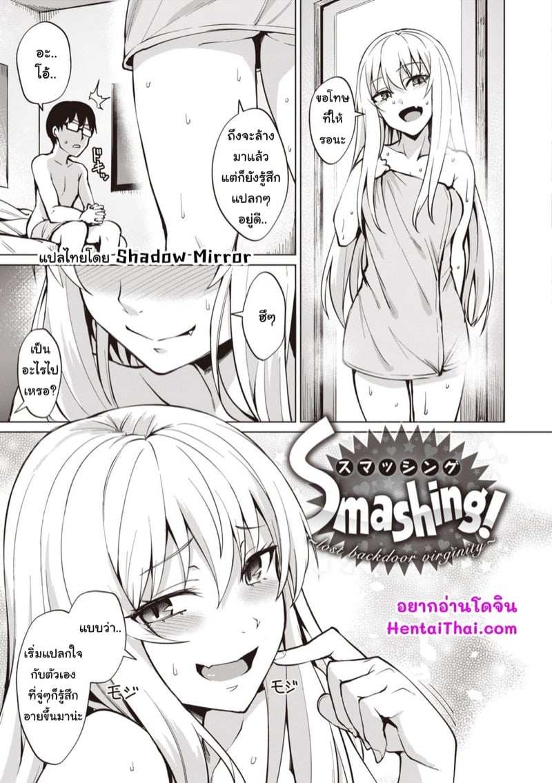 à¸«à¸¥à¸‡à¸ªà¹€à¸™à¹ˆà¸«à¹Œà¹€à¸‚à¹‰à¸²à¹€à¸•à¹‡à¸¡à¹€à¸›à¸² 1.5