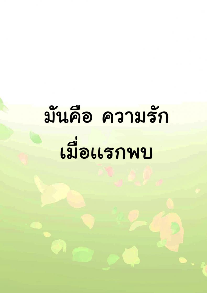 หลงเสน่ห์เเม่สาวจิ้งจอก Irui Konintan