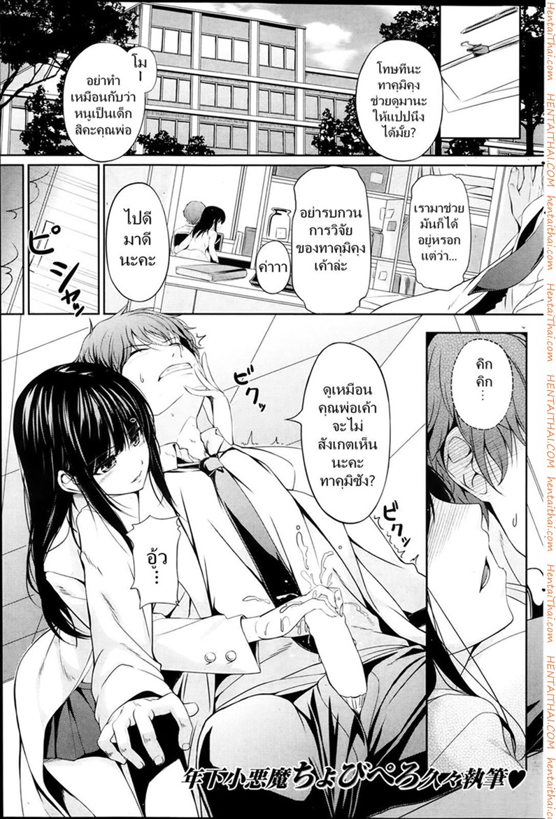 à¸«à¸¥à¸šà¸‰à¸²à¸à¸‹à¸±à¹ˆà¸¡ à¸¥à¸¹à¸à¹€à¸ˆà¹‰à¸²à¸™à¸²à¸¢
