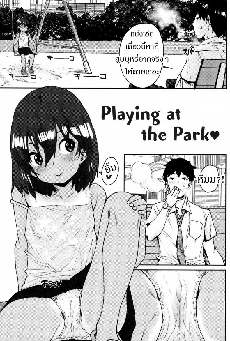 à¸«à¸¥à¸šà¸žà¸¸à¹ˆà¸¡ à¸‹à¸¸à¹ˆà¸¡à¸­à¸¶à¹Šà¸š [Ponsuke] Loli to Asoboâ™ª