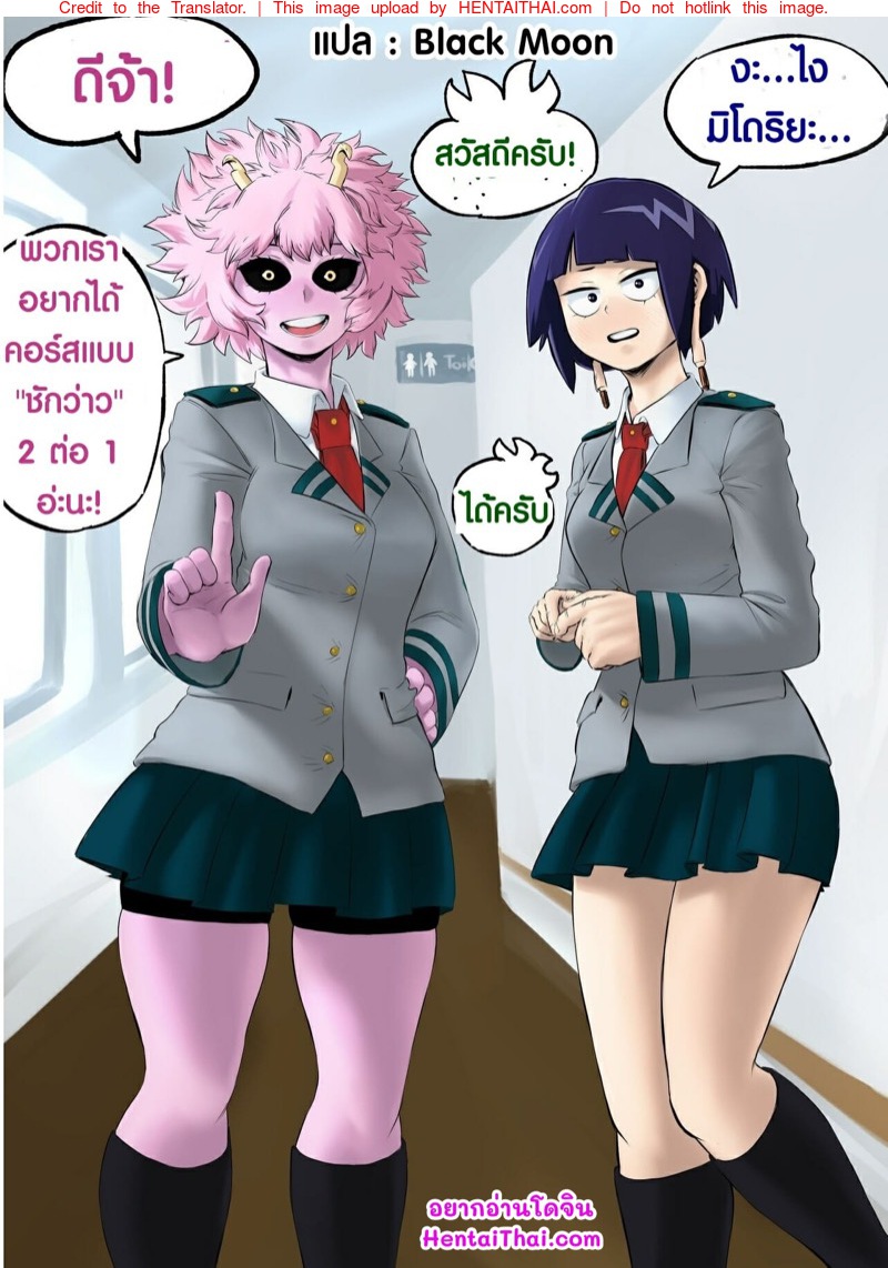 หลักสูตรพิเศษ 4 - อาชิโดะ มินะ & จิโร่ เคียวกะ