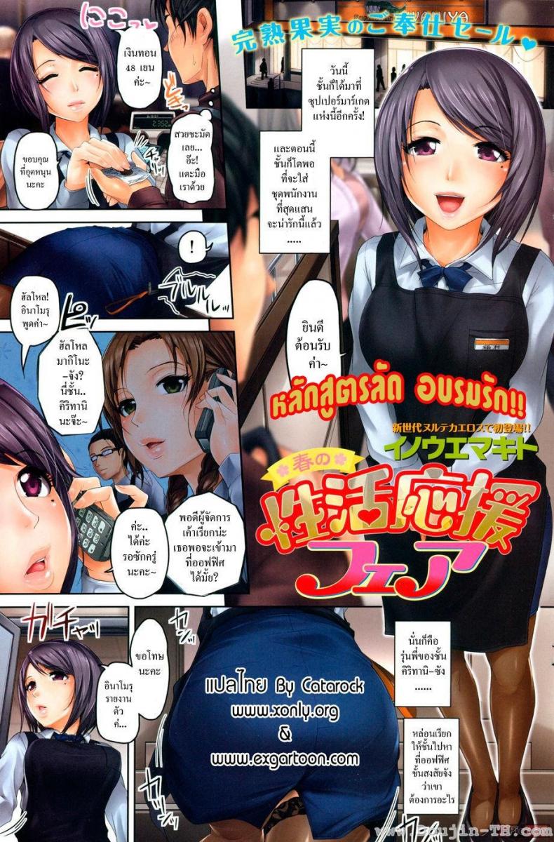 à¸«à¸¥à¸±à¸à¸ªà¸¹à¸•à¸£à¸£à¸±à¸ à¸­à¸šà¸£à¸¡à¸£à¸±à¸ [Inoue Makito] A Young Lifestyle Endorsement Spectacle