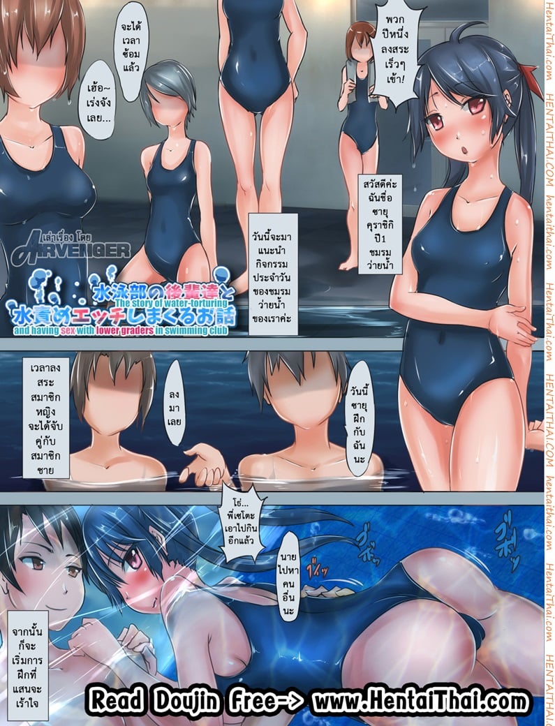 หลักสูตรโหด ฝึกเงือกสาว