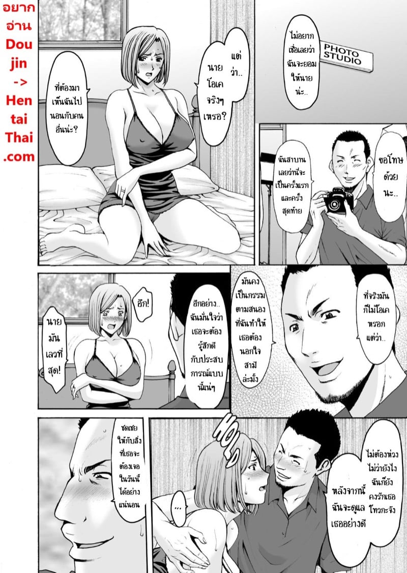 à¸«à¸¥à¸±à¸‡à¹€à¸˜à¸­à¸™à¸­à¸à¹ƒà¸ˆ 2