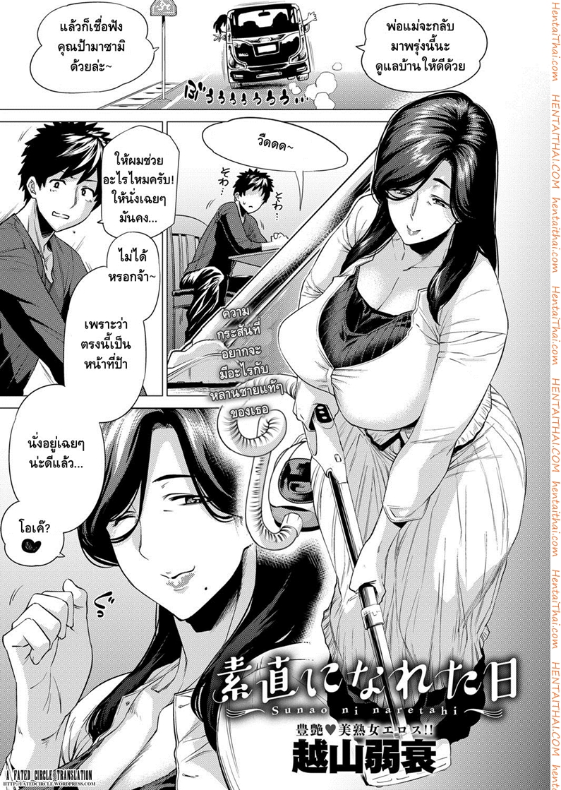หลานคนนี้น้าเทคแคร์