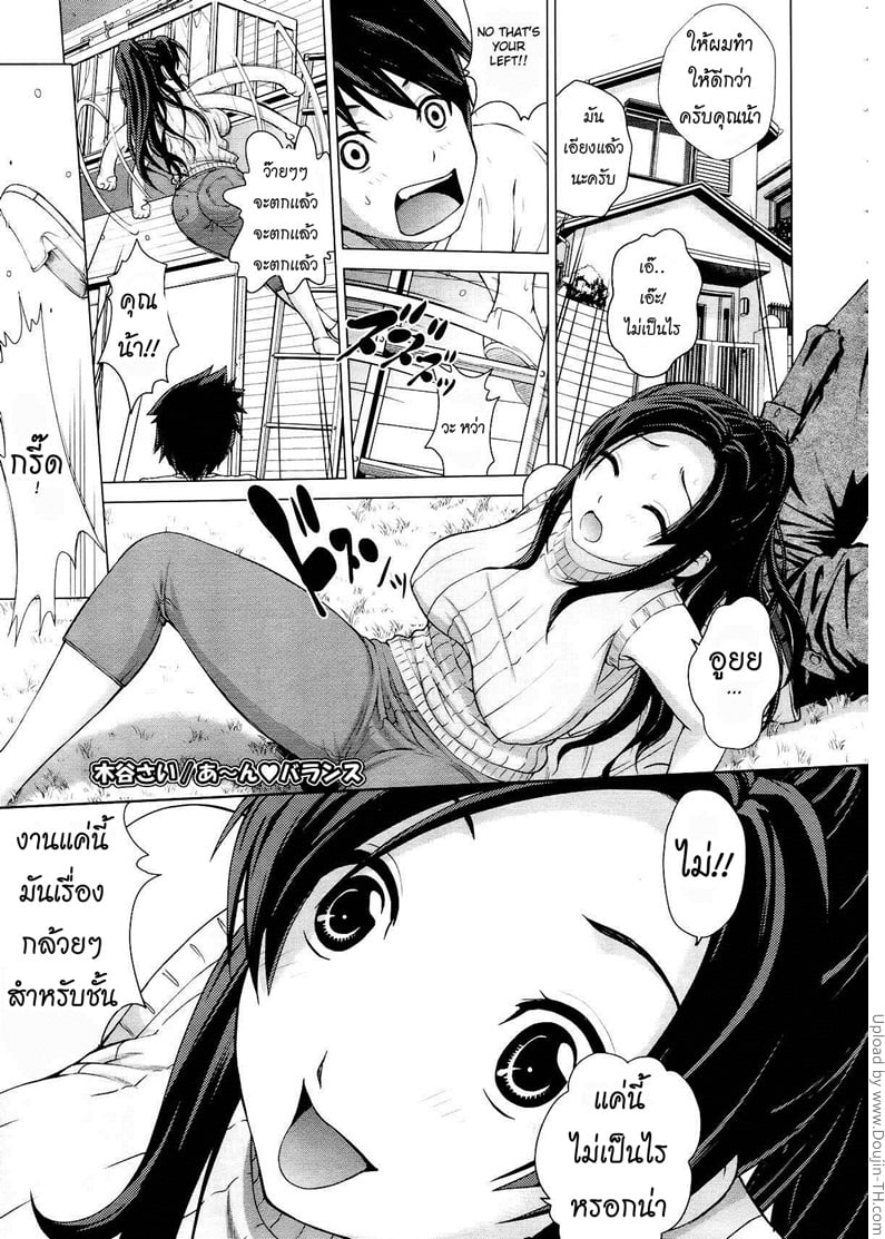 à¸«à¸¥à¸²à¸™à¸Šà¸²à¸¢à¸à¸±à¸šà¸™à¹‰à¸²à¸à¹‰à¸™à¹ƒà¸«à¸à¹ˆ
