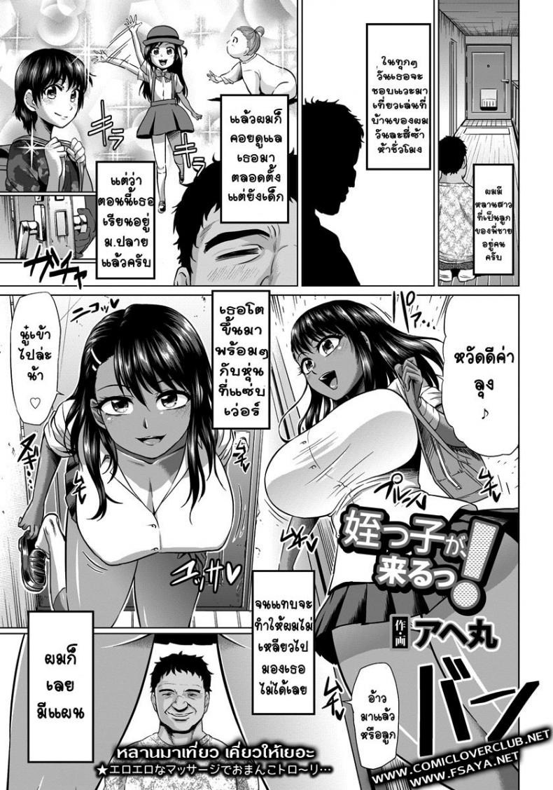 à¸«à¸¥à¸²à¸™à¸¡à¸²à¹€à¸—à¸µà¹ˆà¸¢à¸§ à¹€à¸„à¸µà¹ˆà¸¢à¸§à¹ƒà¸«à¹‰à¹€à¸¢à¸­à¸° [Ahemaru] Meikko ga Kuru!