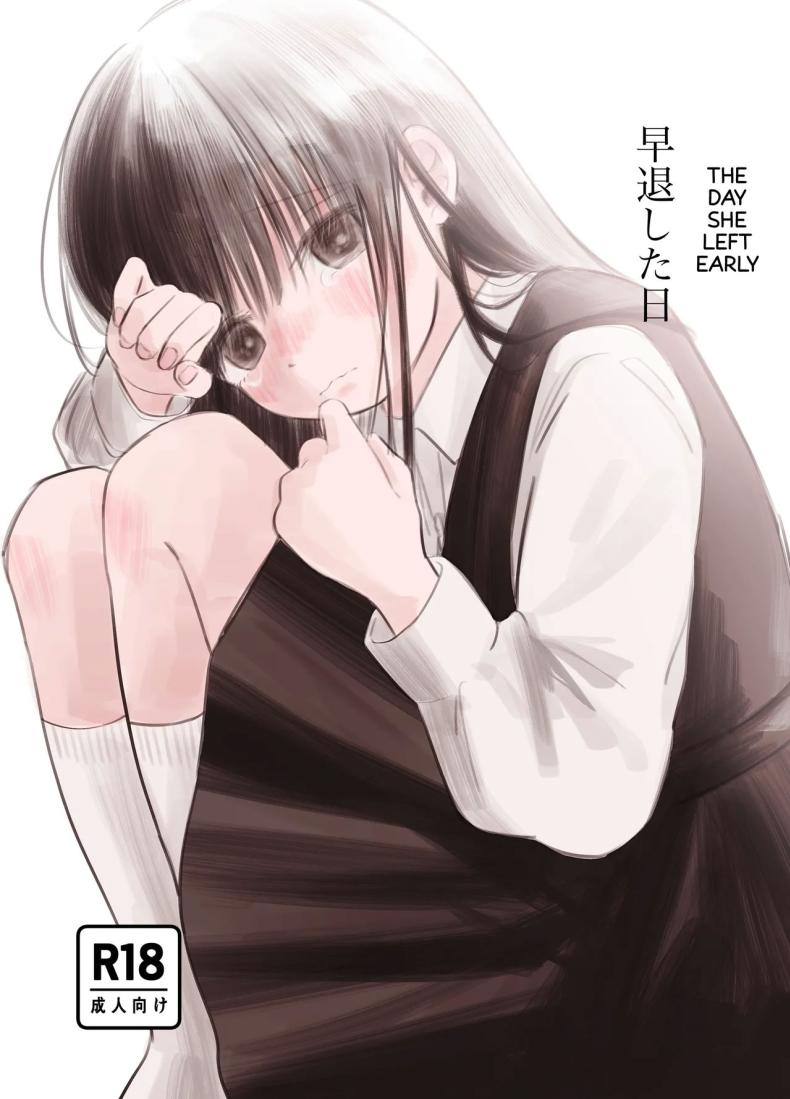 หลานสาวโดดเรียน [Wanwansour] Soutai Shita Hi  The Day She Left Early