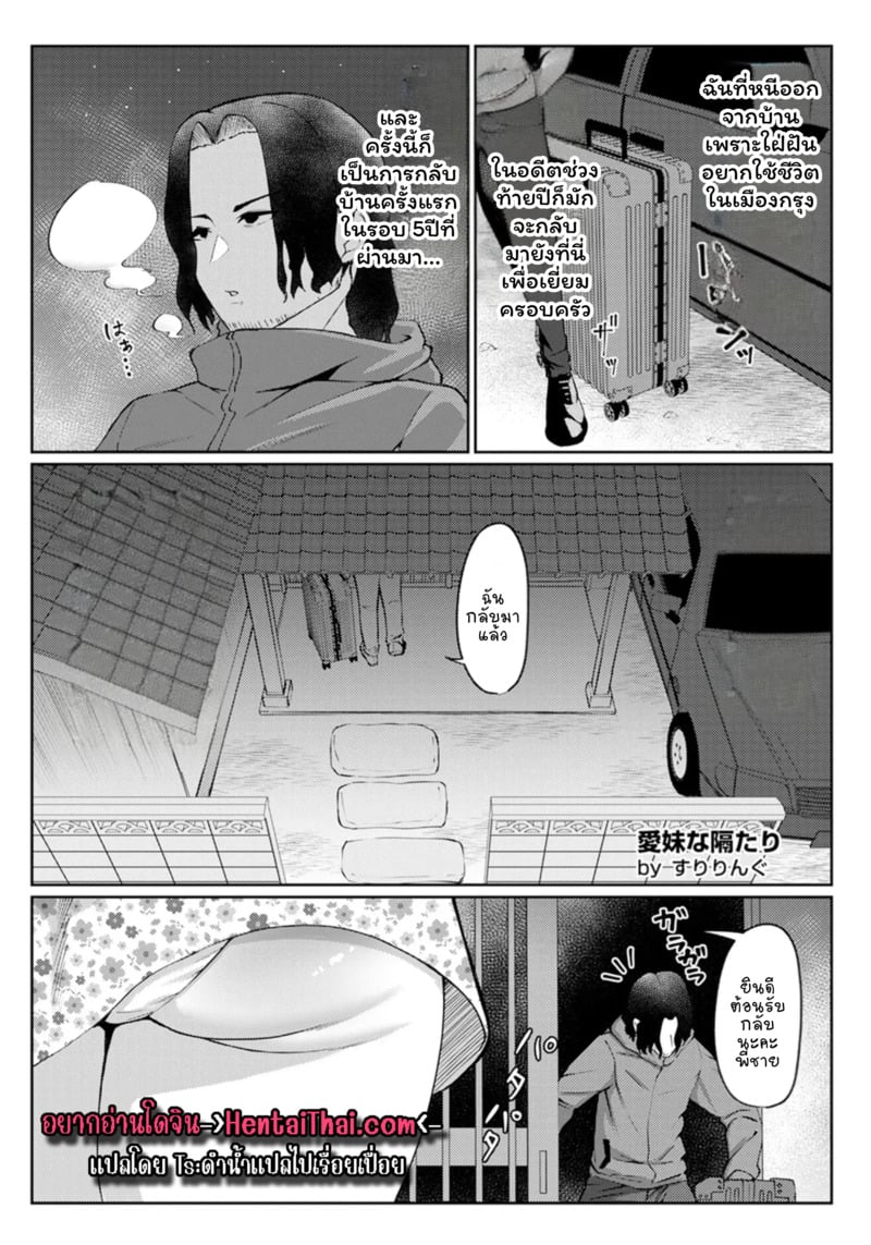 à¸«à¸§à¸™à¸„à¸·à¸™à¸Šà¹ˆà¸­à¸‡à¸§à¹ˆà¸²à¸‡ 5 à¸›à¸µà¸à¸±à¸šà¸™à¹‰à¸­à¸‡à¸ªà¸²à¸§à¸œà¸¹à¹‰à¹€à¸›à¹‡à¸™à¸—à¸µà¹ˆà¸£à¸±à¸