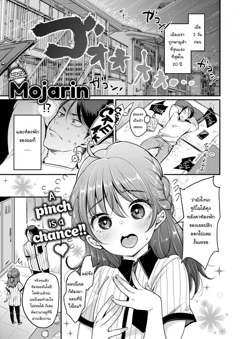 à¸«à¸§à¸±à¸‡à¸ˆà¸µà¸šà¹à¸¡à¹ˆ à¹à¸•à¹ˆà¹„à¸”à¹‰à¸¥à¸¹à¸(à¸„à¸¹à¹ˆ) [Mojarin] Fukuda-san's Home