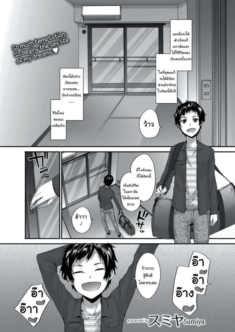 à¸«à¸§à¸±à¸‡à¸§à¹ˆà¸²à¸ˆà¸°à¸­à¸¢à¸¹à¹ˆà¸”à¹‰à¸§à¸¢à¸à¸±à¸™à¹„à¸”à¹‰à¸™à¸° à¸„à¸¸à¸“à¹€à¸žà¸·à¹ˆà¸­à¸™à¸‚à¹‰à¸²à¸‡à¸«à¹‰à¸­à¸‡ [sumiya] Bitches Dance