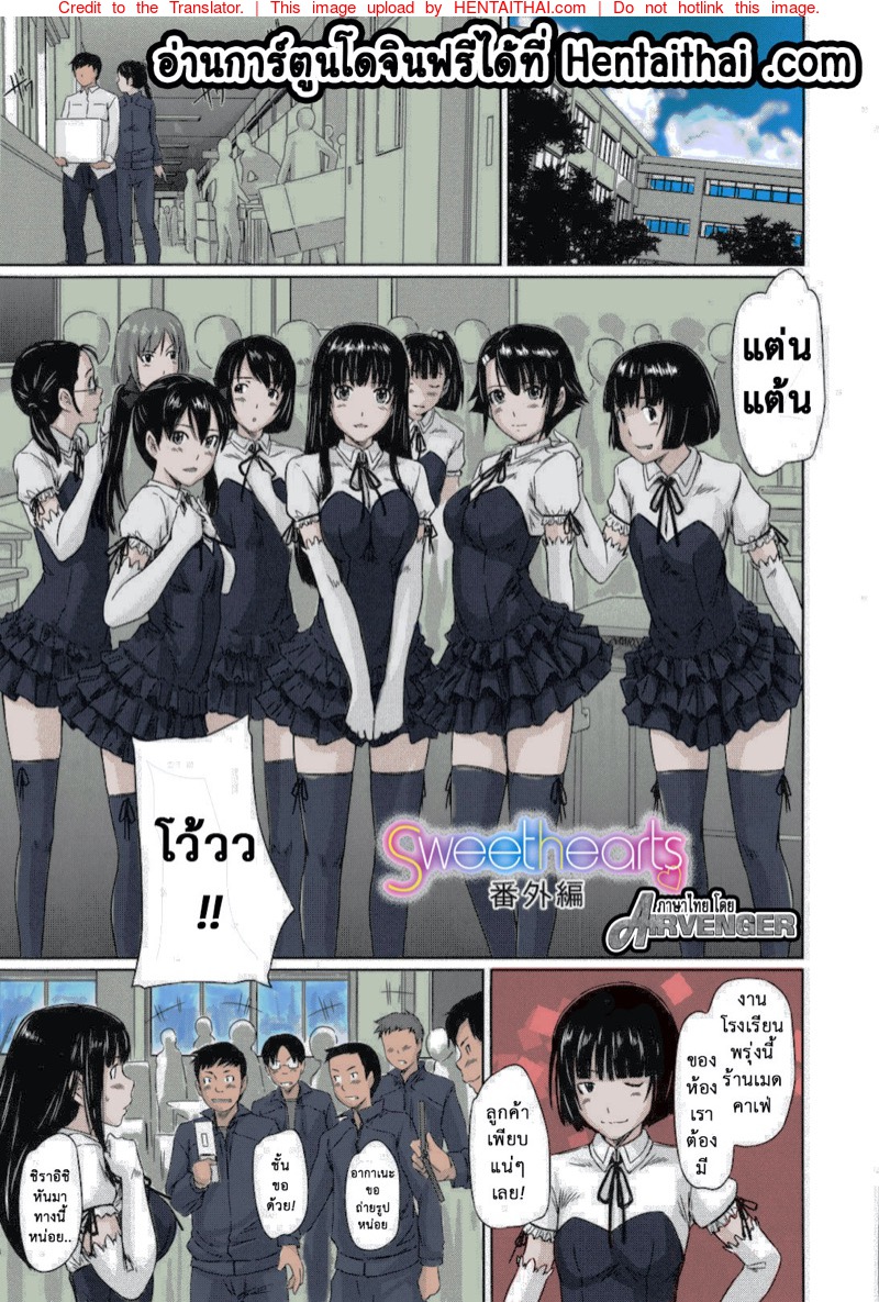 à¸«à¸§à¸²à¸™à¹ƒà¸ˆà¸§à¸±à¸¢à¸ªà¸§à¸²à¸— 5