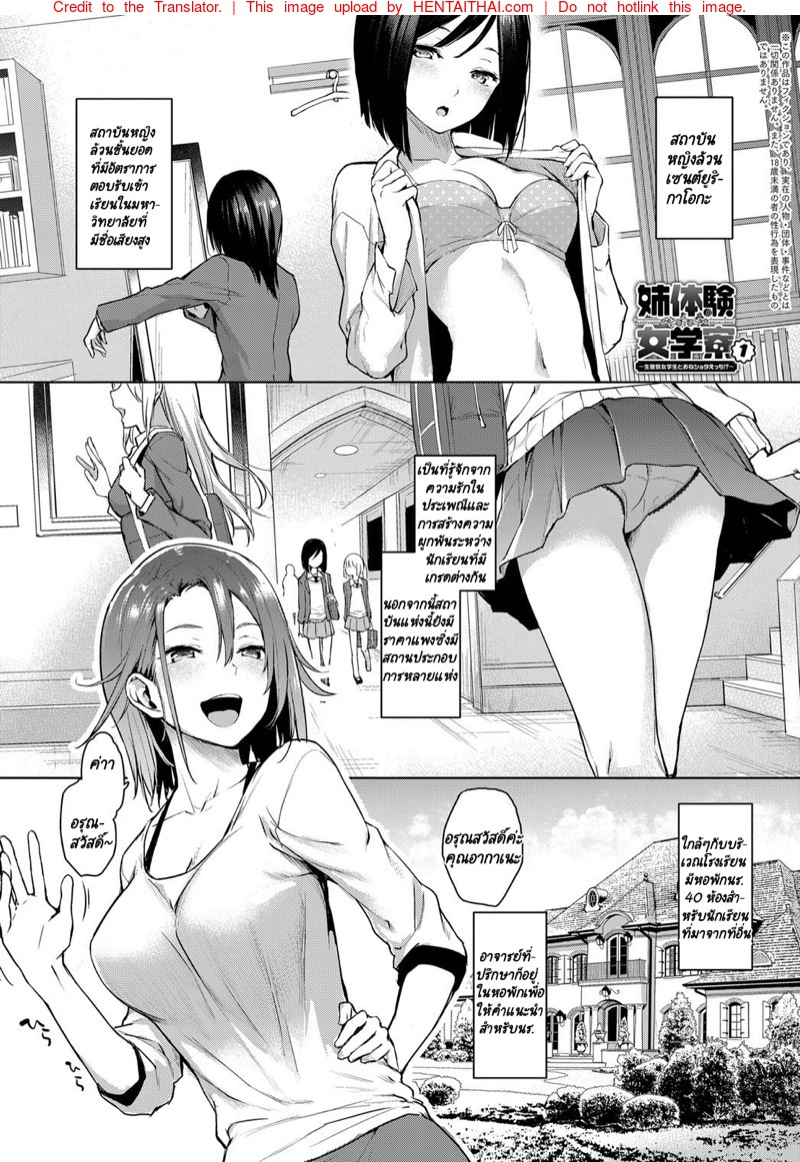 à¸«à¸­à¸žà¸±à¸à¸‚à¸­à¸‡à¸ªà¸²à¸§à¹€à¸§à¸­à¸£à¹Œà¸ˆà¸´à¹‰à¸™