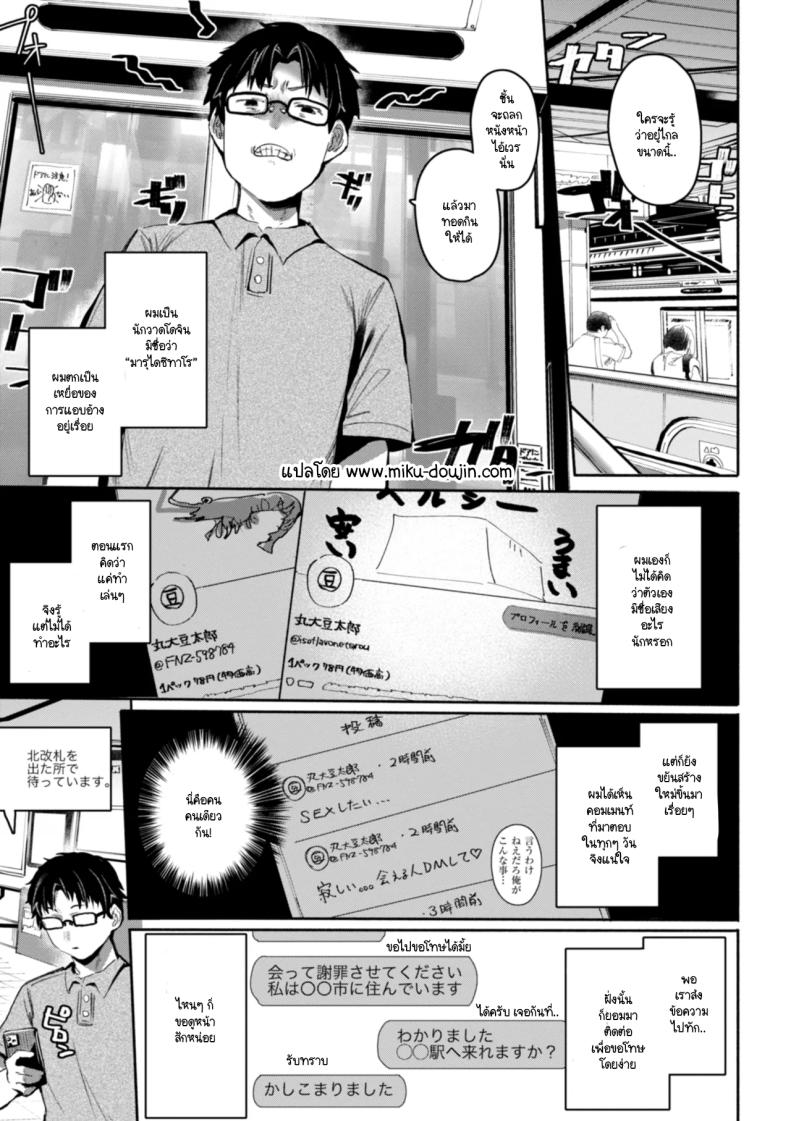 à¸«à¸±à¸™à¸¡à¸²à¸«à¸²à¸«à¸™à¹ˆà¸­à¸¢ [Monchan rev3]