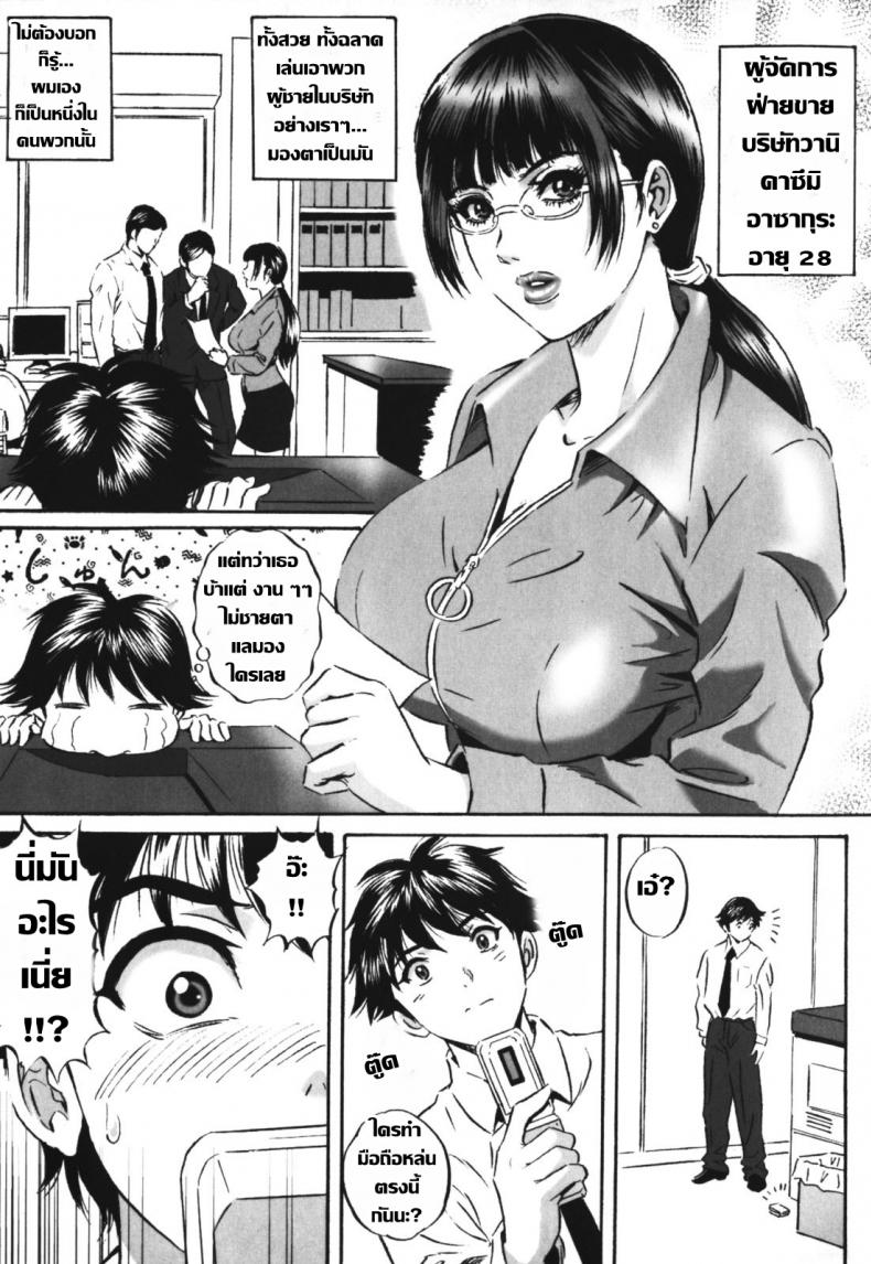 à¸«à¸±à¸§à¸«à¸™à¹‰à¸²à¸‚à¸­à¸‡à¸œà¸¡à¸Šà¸­à¸šà¹à¸•à¹ˆà¸‡à¸„à¸­à¸ªà¹€à¸žà¸¥à¸¢à¹Œ [MON-MON] Chijoku no Meikyuu | Labyrinth of Shame