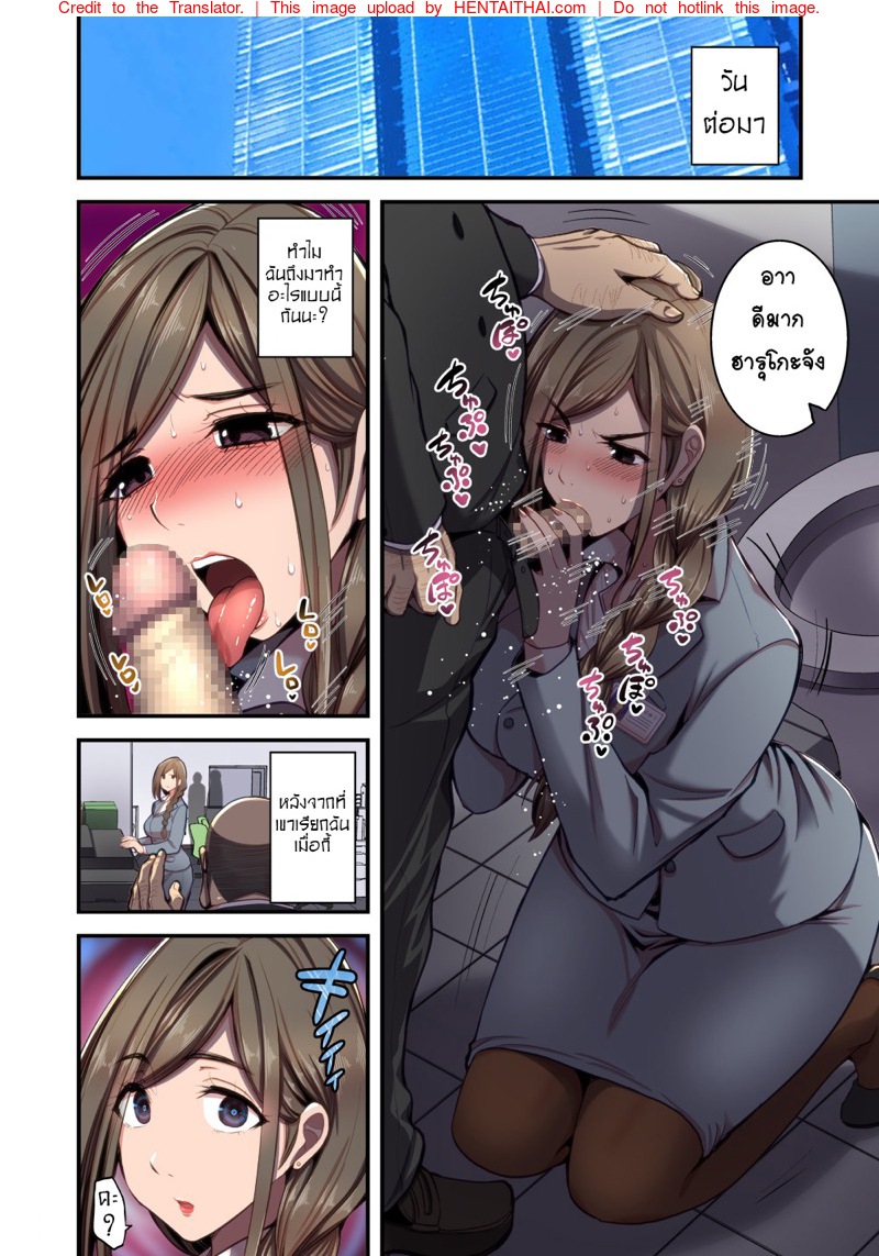 หัวหน้าชอบกดดัน 2