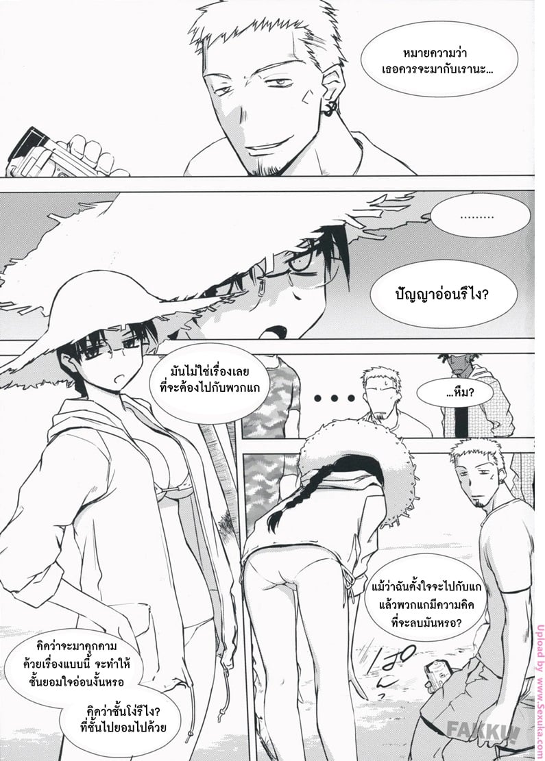 à¸«à¸±à¸§à¸«à¸™à¹‰à¸²à¸—à¸µà¹ˆà¸£à¸±à¸ 2 à¸ˆà¸š - à¹€à¸à¸·à¸­à¸šà¹„à¸›