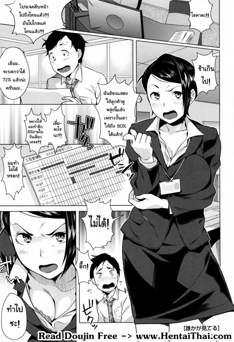 หัวหน้าผมชอบถ้ำมอง [Ojo / Sanwa Comics] Horny! Cheeky JK | Hatsujou! Namaiki JK Ch.10