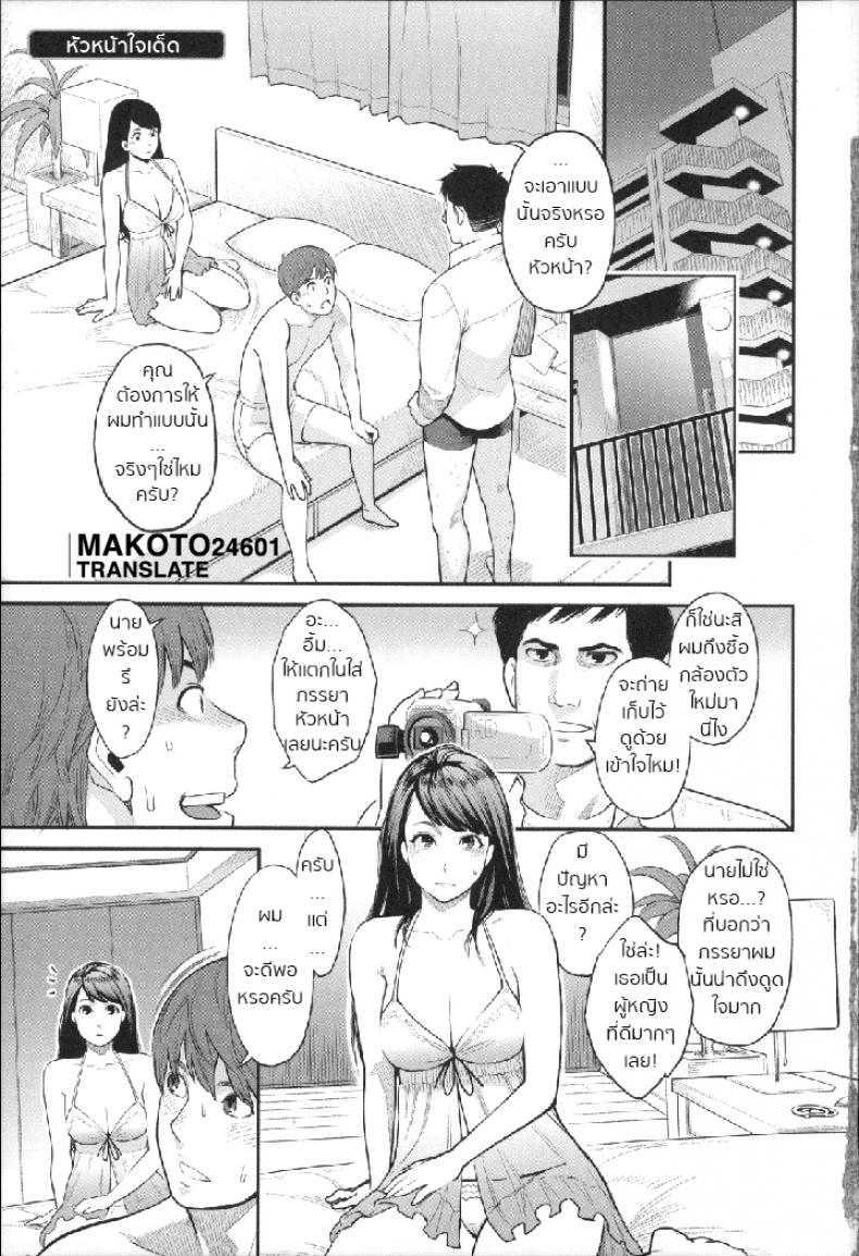 à¸«à¸±à¸§à¸«à¸™à¹‰à¸²à¹ƒà¸ˆà¹€à¸”à¹‡à¸” [mikami cannon] Mayo-san no Himitsu no Kao