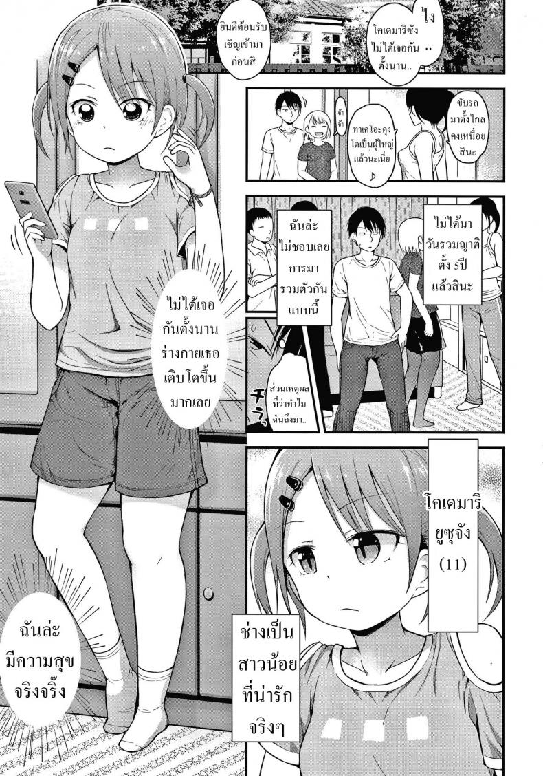 à¸«à¸±à¸§à¹à¸‚à¹‡à¸‡à¹„à¸›à¸™à¸´à¸” à¹à¸•à¹ˆà¸à¹‡à¸™à¹ˆà¸²à¸£à¸±à¸ [Fujisaka Lyric] Hankouki demo Kawaii She's Cute Even In Her Rebellious-Phase (Waruiko ni Nacchatta )